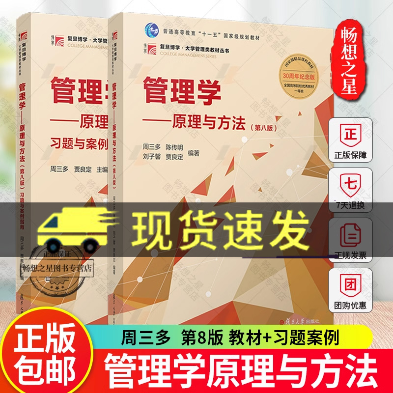 正版会计学原理课程实验第六版