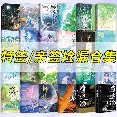 惊喜捡漏 余量特签/亲签/印特签 大鱼魅丽意难平虐be美学甜宠治愈暗恋文青春校园 番茄言情小说畅销书排行榜正版图书小说书籍