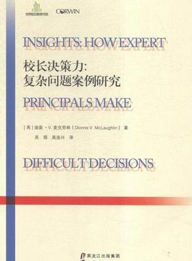 正版校长决策力:复杂问题案例研究:how expert principals make difficult decisio迪翁·麦克劳林书店中小学教辅书籍 畅想畅销书