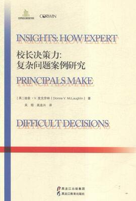 正版校长决策力:复杂问题案例研究:how expert principals make difficult decisio迪翁·麦克劳林书店中小学教辅书籍 畅想畅销书