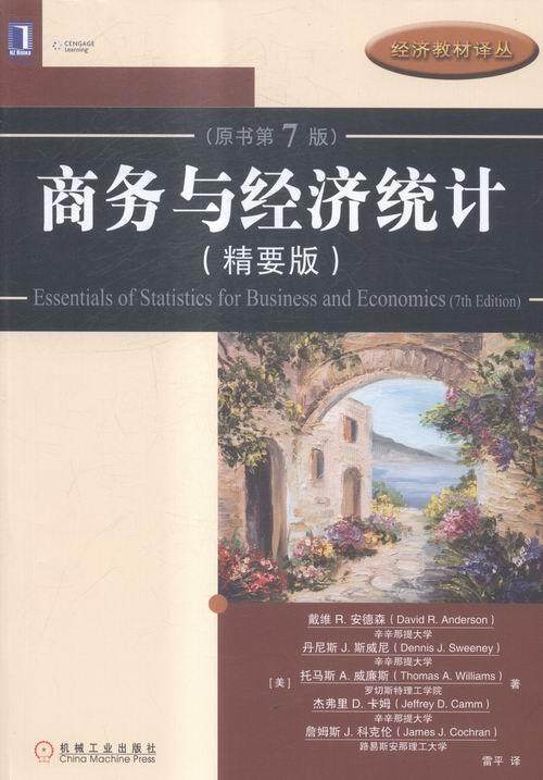 正版包邮 商务与经济统计-(原书第7版)-(精要版) 戴维安德森 书店 经济管理类书籍 畅想畅销书