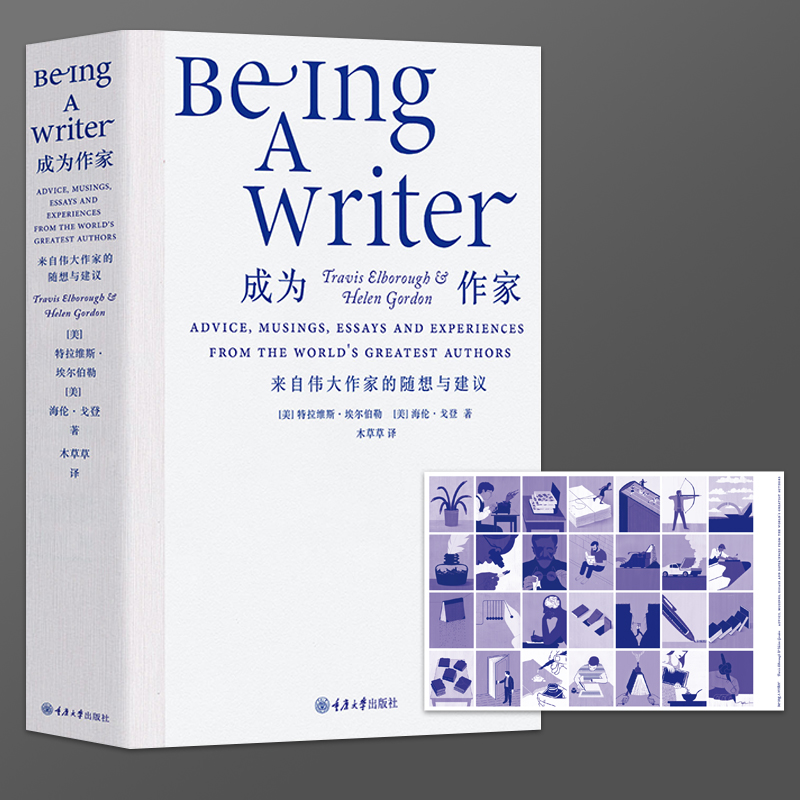 正版包邮 成为作家 来自伟大作家的随想与建议 特拉维斯·埃尔伯勒海伦·戈登  社会科学