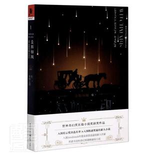 正版包邮 金斯顿城（卷一）:巫师之印 波尔克 书店小说 书籍 畅想畅销书