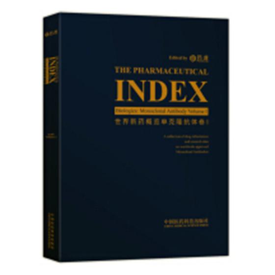 正版包邮 The pharmaceutical index biologicals-monoclonal an 文海吴桑云丰爱平李培英 书店 医用一般科学书籍 畅想畅销书