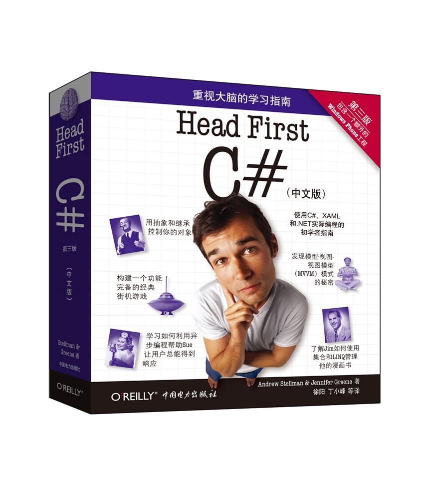 正版包邮 Head First C#(第三版)书店计算机与网络书籍 畅想畅销书