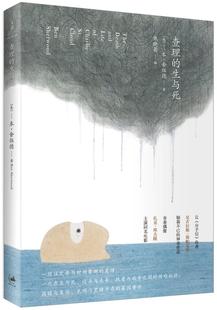 墓园童话 畅想畅销 查理 作本·舍伍德书店自然科学书籍 分手信 让 光明与黑暗并存 温暖与哀伤 生与死 包邮 正版