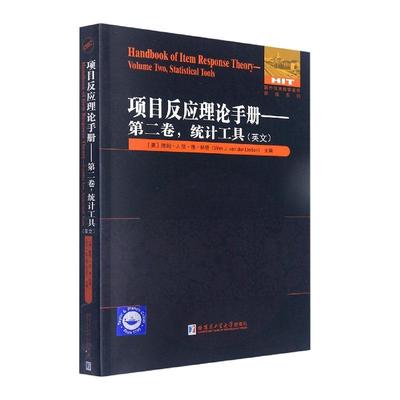 正版项目反应理论手册:英文:卷:Volume two:统计工具:Statistical tools维姆·范·德·林登书店社会科学书籍 畅想畅销书