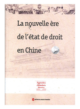 正常发货 正版包邮 La nouvelle ere de l'etat de droit en chine 书店 法律实务书籍 畅想畅销书