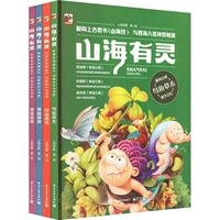 正版山海有灵上尚印象绘书店旅游地图书籍 畅想畅销书