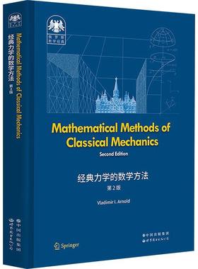 正版Mathematical methods of classical mechanics书店自然科学书籍 畅想畅销书
