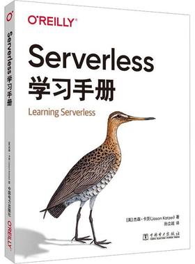 正版SERVERLESS学习手册杰森·卡茨书店工业技术书籍 畅想畅销书