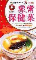 正版包邮 家常保健菜-VD光盘 《天天饮食》栏目组丛书委会 书店 药膳食疗书籍 畅想畅销书