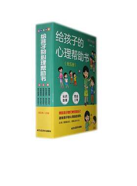 正版给孩子的心理帮助书 情绪低落，怎么办？高彩艳书店社会科学书籍 畅想畅销书