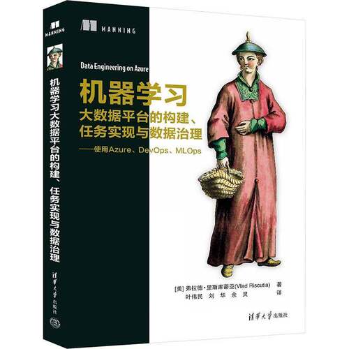 机器学习大数据台的构建、任务实现与数据治理——使用Azure、DevOps、MLOps弗拉德·里斯库蒂亚工业技术书籍