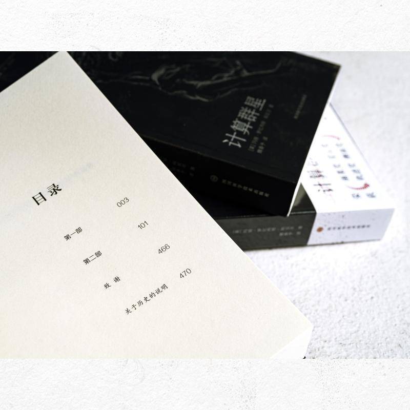 计算群星/世界科幻大师丛书玛丽·罗比内特·科瓦尔小说书籍