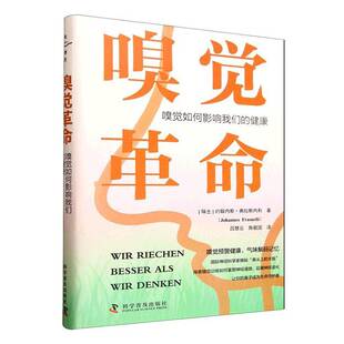 嗅觉:嗅觉如何影响我们的健康约翰内斯·弗拉斯内利图书书籍
