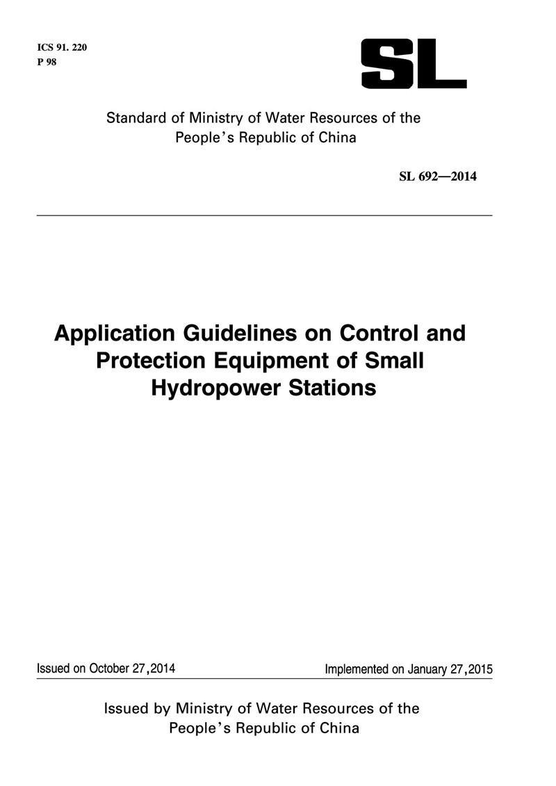 正版包邮 Application guidelines on control and protection equipment of small hydropower  书店 工业技术书籍 畅想畅销书