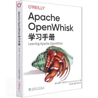 正版包邮 Apache OpenWhisk学米歇尔·西巴拉书店工业技术书籍 畅想畅销书