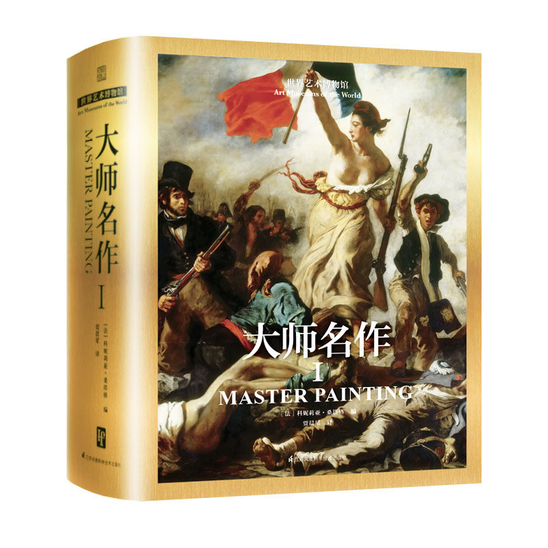 古典主义印象派象征主义现代主义艺术风格油画水彩素描绘画画册作品集