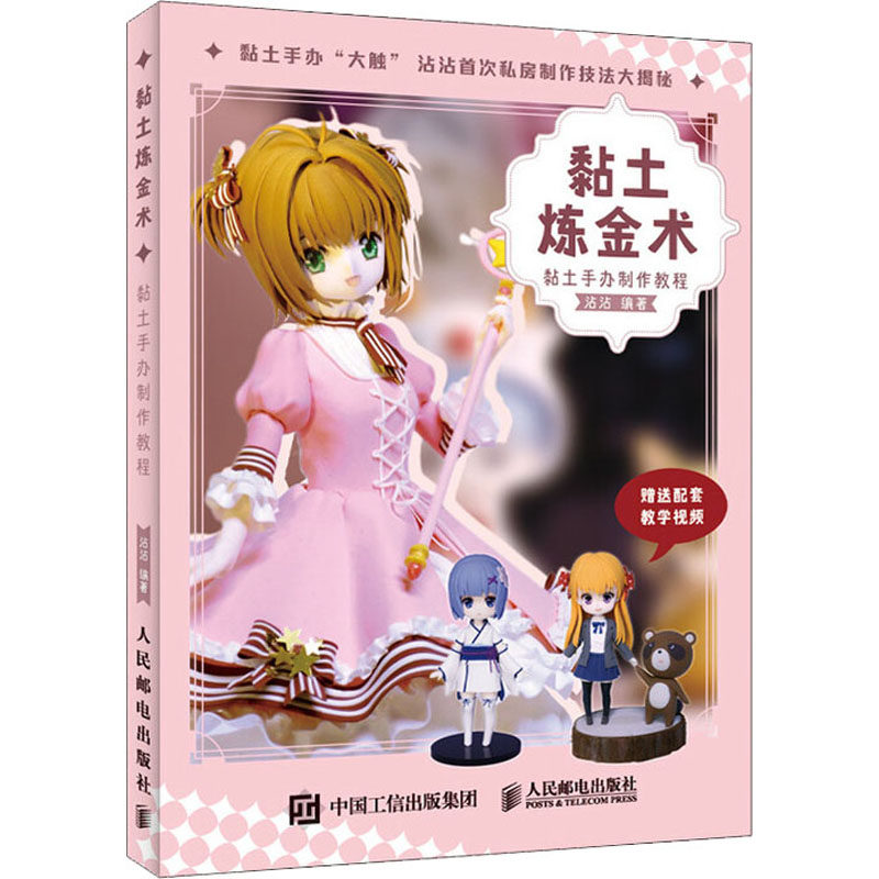 人物手阶 超轻黏土diy二次元卡通动漫人偶模型萝莉正太娃娃手办礼物