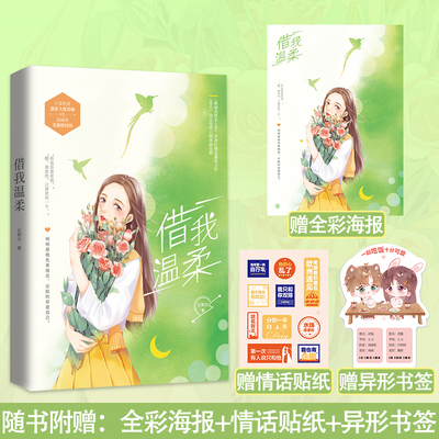 借我温柔小说 红刺北著 网络原名《砸锅卖铁去上学》花火女追男青春校园甜宠言情小说书籍计算机系嚣张大佬苏晚vs油画系美强惨封扬