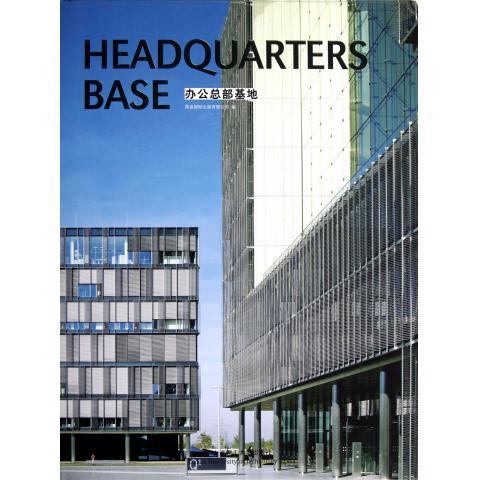 正版包邮 办公总部基地 HEADQUARTERS BASE 办公总部大楼 定制办公 办公建筑 书籍高迪出版有限公司 家居设计实例书籍