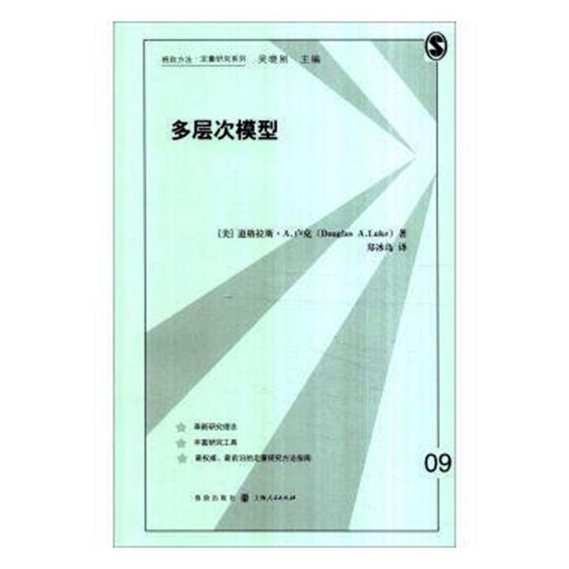 正版包邮 多层次模型 道格拉斯·卢克 书店管理 书籍 畅想畅销书