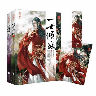 正版包邮 一世倾城6(上、下册)正邪王追妻废材逆天小姐 青春文学古代言情小说 悦读纪古言小说为你一世倾城 奇幻穿越小说书籍