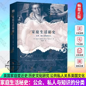 История семейной жизни: категория для классификации государственных, частных и знаний Британские семейные истории История История, Историческая культура исследований государственной частной личной