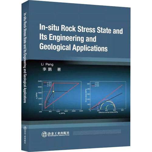 地应力状态及其工程地质应用自然科学书籍