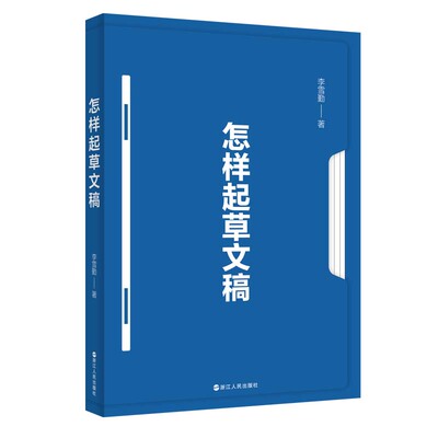 Как составить подлинную бесплатную доставку документа Li Xueqin Книжный магазин