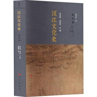 Подлинная история культуры реки Хань-Сун и династии Юань, книжный магазин Лю Юйтана, книги по истории, бестселлеры воображения