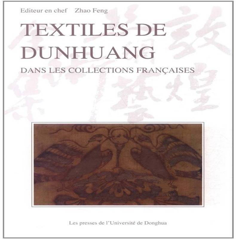 敦煌丝绸艺术全集:法藏卷赵丰历史书籍