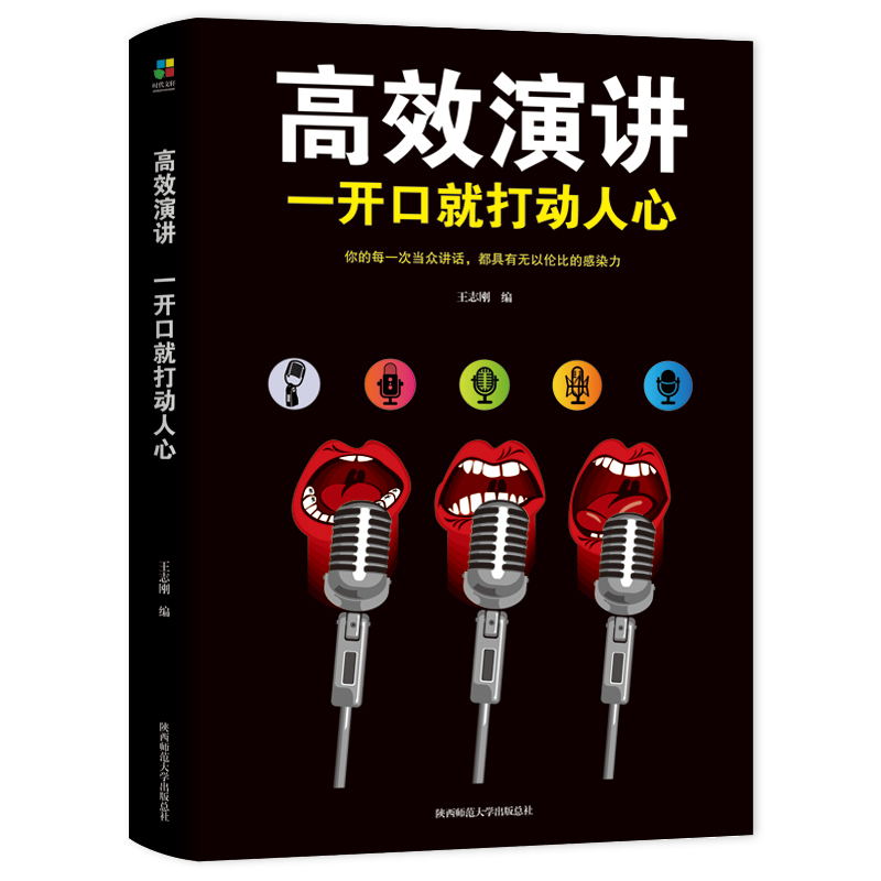 正版包邮掌控术：如何在人际交往中取得主导权张熠阳书店交往、与人相处书籍畅想畅销书