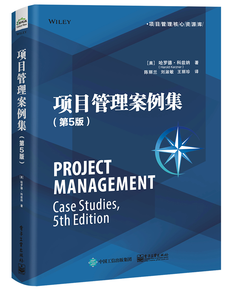 正版包邮项目管理案例集第5版哈罗德科兹纳项目管理书籍项目管理计度控制系统方法配套教程教材项目敏捷开发书