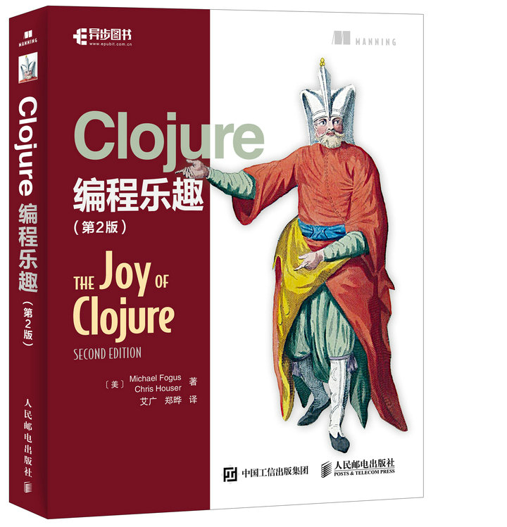 正版包邮 Clojure编程乐趣 福格斯豪泽 书店 编程语言与程序设计书籍 畅想畅销书