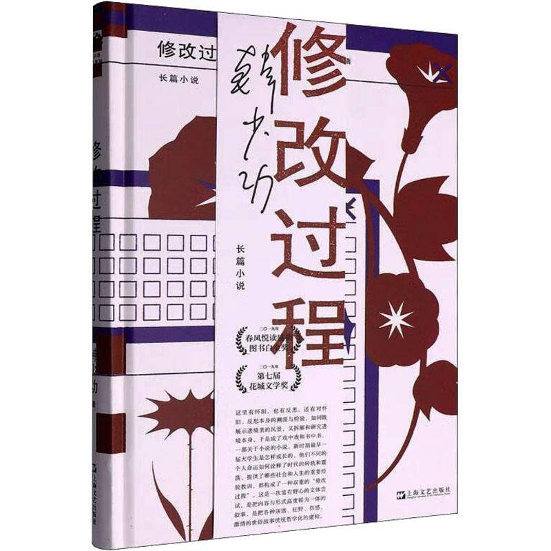 修改过程韩小说书籍