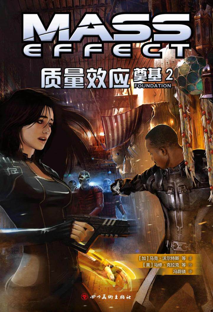 游戏同人作品 讲述了游戏中的关键反派之一"幻影人"的身世之谜 漫画