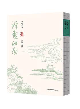 正版包邮 诗意江南中国书孙晓云书法作品集江苏凤凰 甄选江南民谣散曲古诗词赋挥墨书写临本字帖