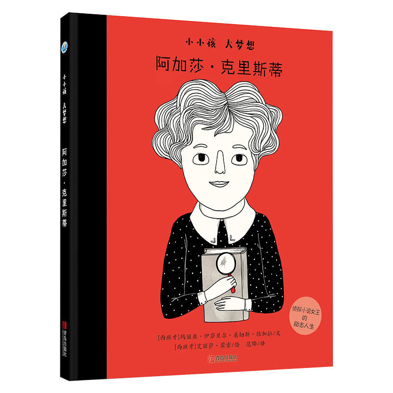 精装绘本图画书适合3岁以上告诉孩子要突破现实树立梦想为实现独立的