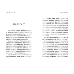 剪绒花·蜗牛·小刺猬：鲁迅和三位女性的往事李允经文学书籍