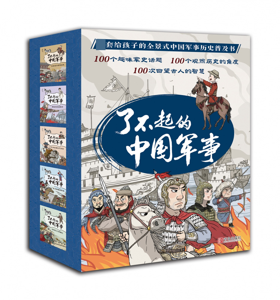 bx了不起的中国军事全5册 赠军事大表谋略布局话战争打仗是个技术活战略战术名将名帅全景式军事历史普及读物真刀真枪话装备