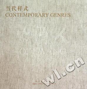 正版 当代样式-大泽人 庆祥 书店 绘画理论书籍 书 畅想畅销书