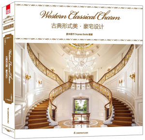 正版包邮 古典形式美·豪宅设计 以全新的视角展示现代设计理念 展现新古典美学的艺 古典建筑作品集 家居设计实例书籍