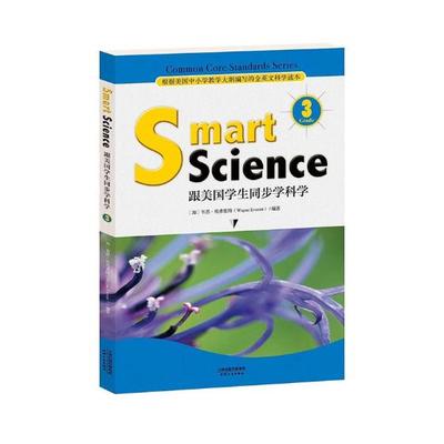 正版包邮 Smart science 跟美国学生同步学科学：Grade 3 韦恩·艾弗里特 书店 其他科目书籍 书 畅想畅销书