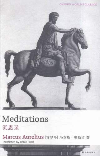 正版 沉思录 玛克斯·奥勒留 书店 英语读物书籍 畅想畅销书
