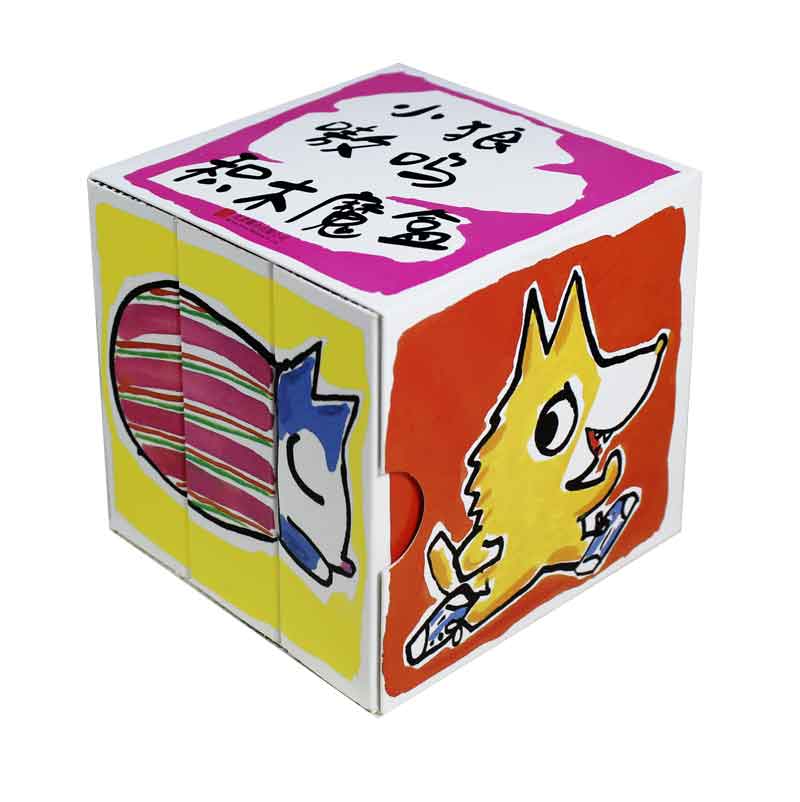 正版包邮 小狼嗷呜积木魔盒-(全3册) 贝内迪克特·古提艾绘 书店 益智游戏书籍 书 畅想畅销书图片