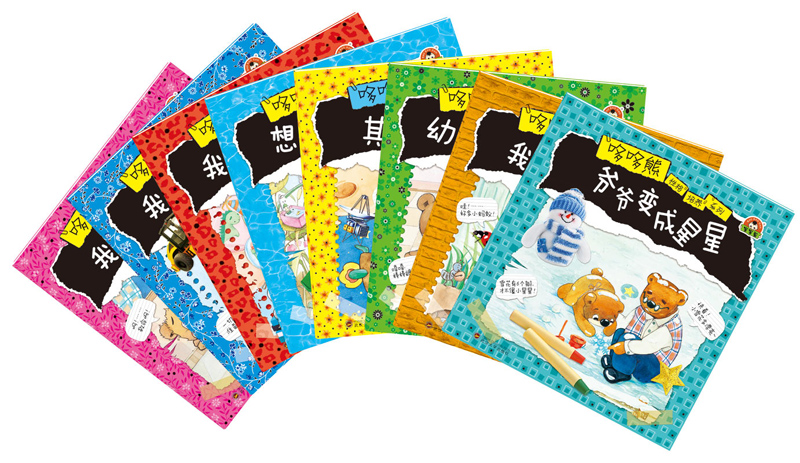 面包熊成长记一辑其实我很棒辑儿童早教情绪管理与性格培养双语绘本幼儿3-6-7-10岁有声伴读书籍全套8册正版彩图