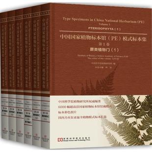 Angiosperm 中国国家植物标本馆 植物学书 被子植物门 中国科学院植物研究所 包邮 标本集 第5卷 Volume 正版 畅销 模式