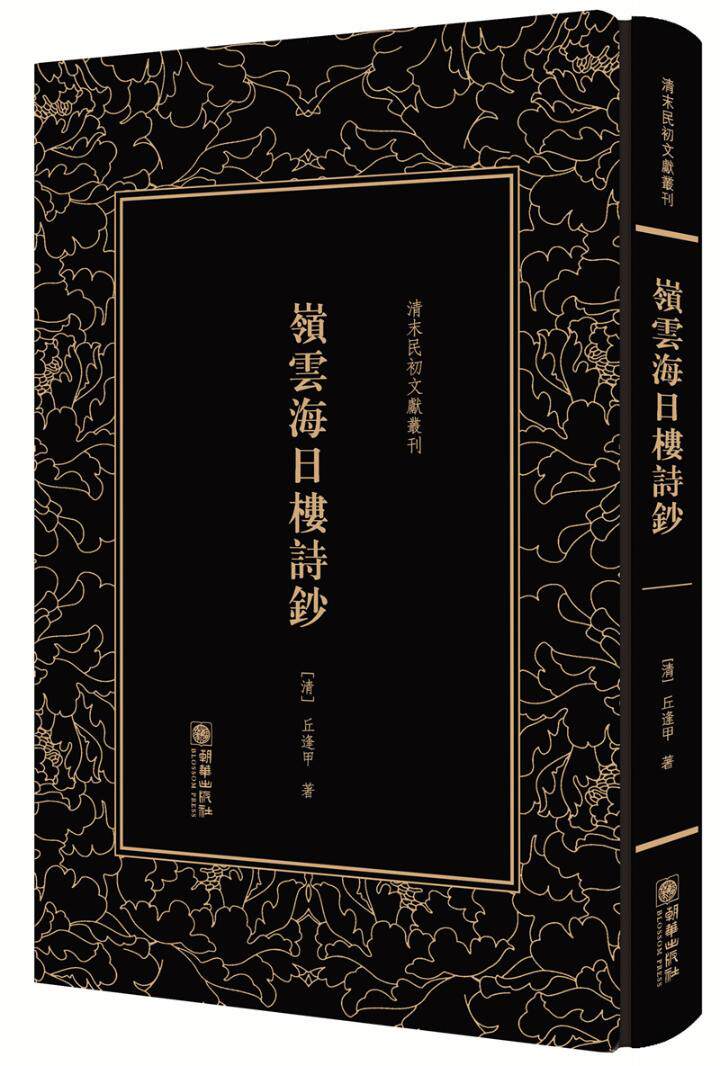 Genuine Seas of clouds Qiu Feng Jia Bookstore China Ancient Informal essay book Think best sellersin the Books/Magazine/Newspaper , Culture , Chinese Culture  category - from Buy2taobao.com to provide professional Taobao agent buy service
